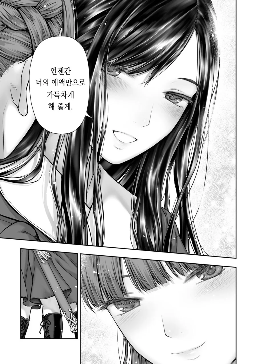 북극곰이 멸종해 버린 이세계 만화.Manga - 이미지 14