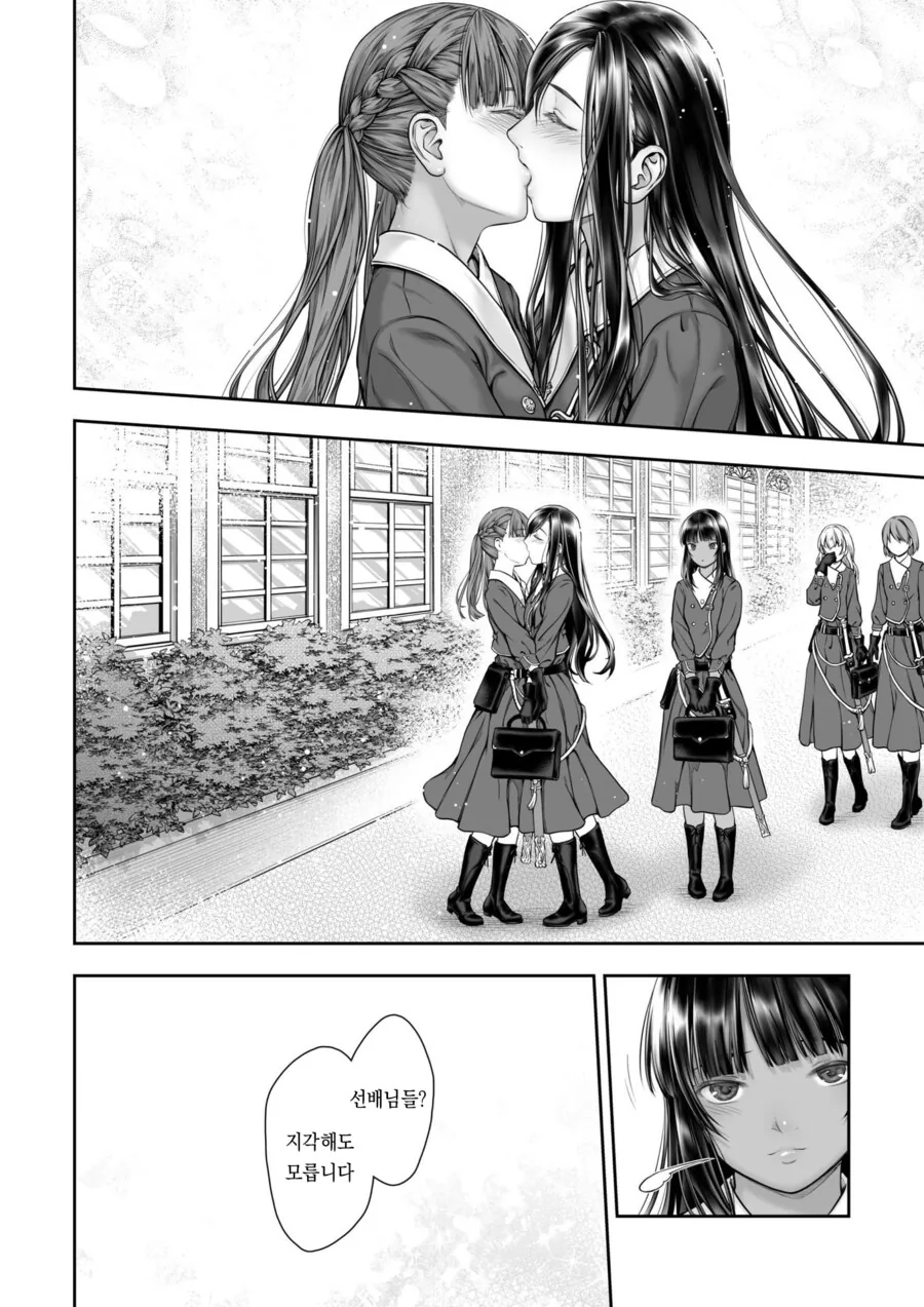 북극곰이 멸종해 버린 이세계 만화.Manga - 이미지 15