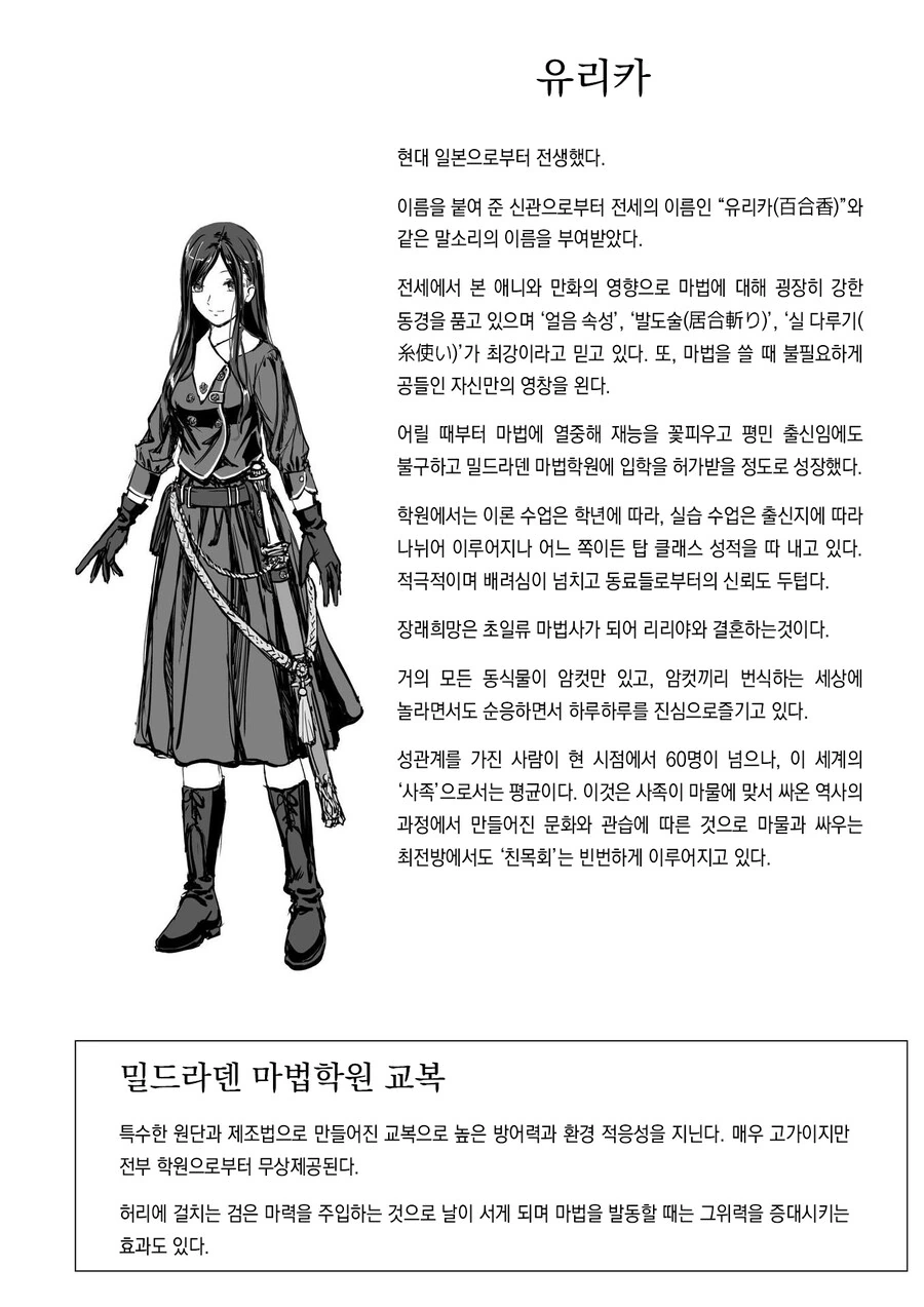 북극곰이 멸종해 버린 이세계 만화.Manga - 이미지 16