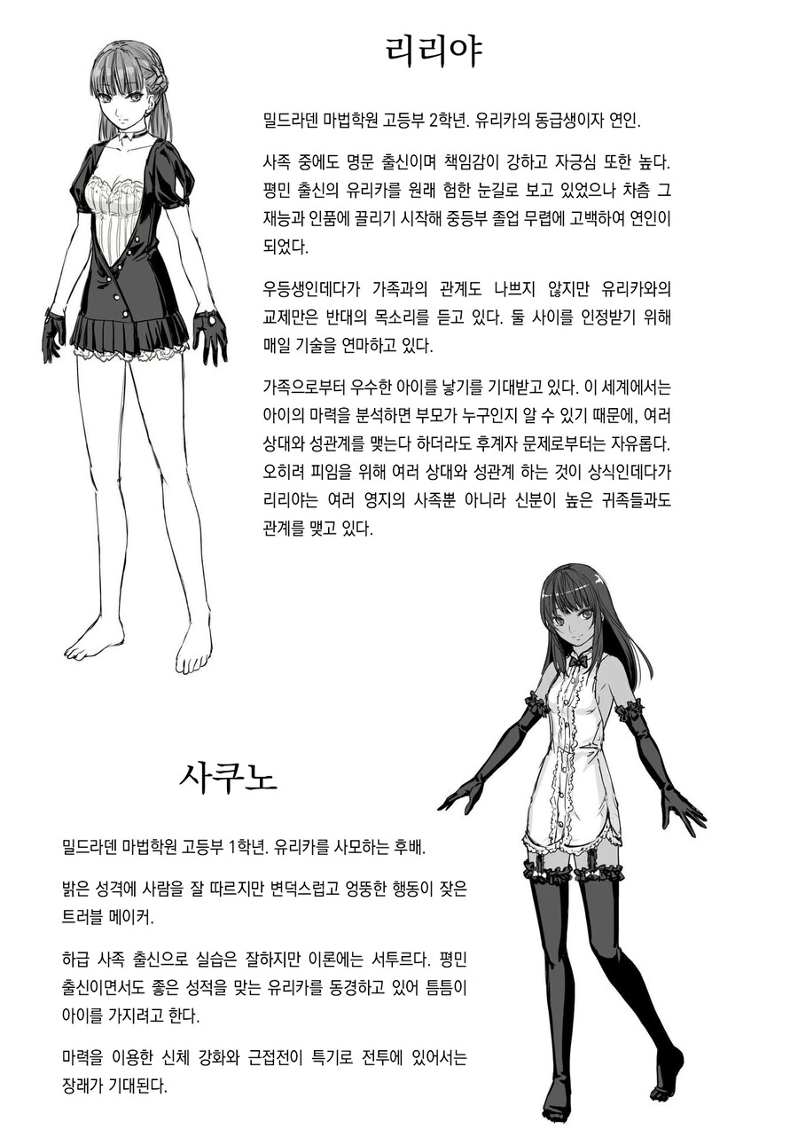 북극곰이 멸종해 버린 이세계 만화.Manga - 이미지 17