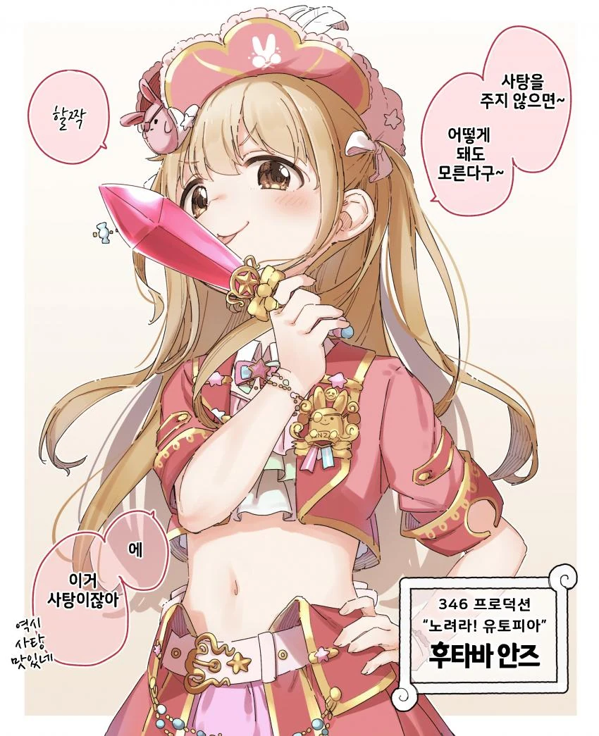 [@] 어린이 아이돌들의 일상.manga - 이미지 5