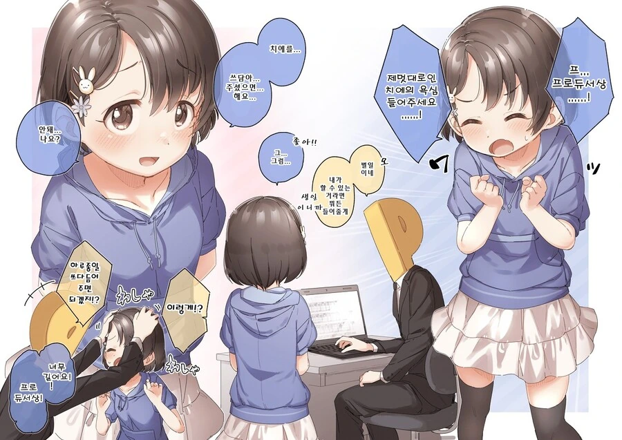[@] 어린이 아이돌들의 일상.manga - 이미지 10