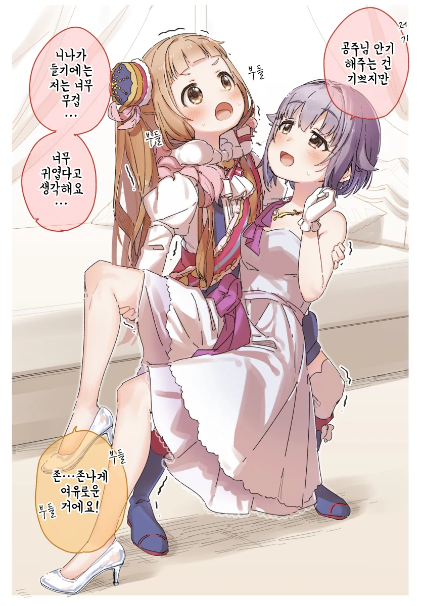 [@] 어린이 아이돌들의 일상.manga - 이미지 13
