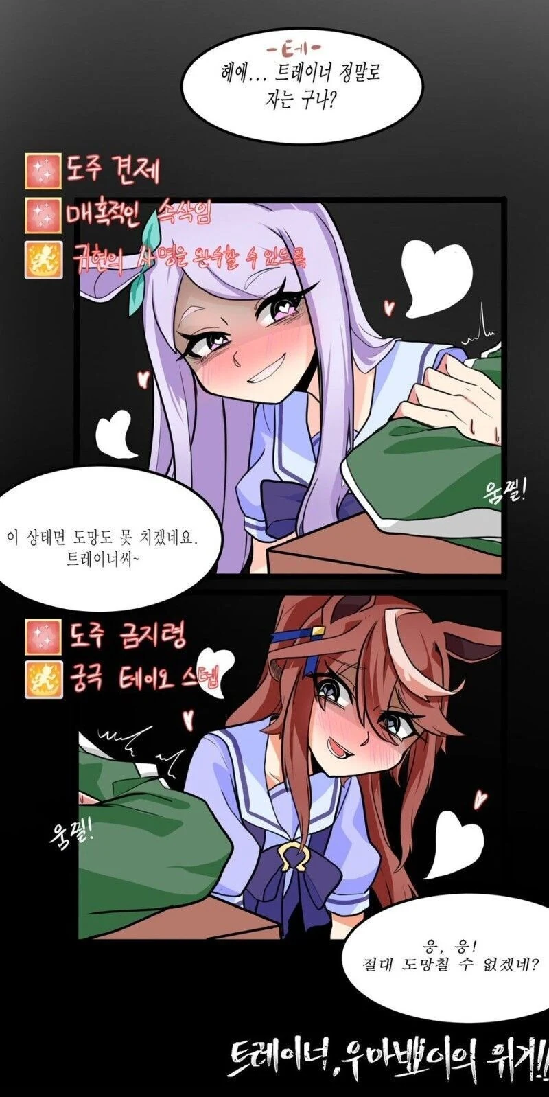 말딸) 업무시간에 수면은 금지입니다 - 이미지 3