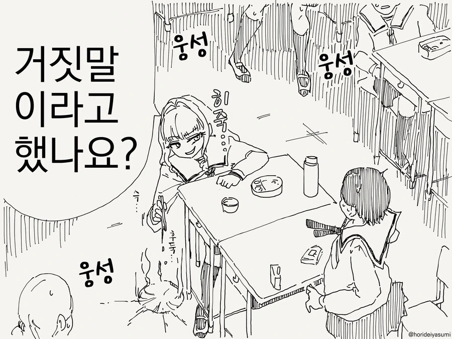 젓가락 보다 무거운 물건은 들어본적 없는 아가씨.manwha - 이미지 4