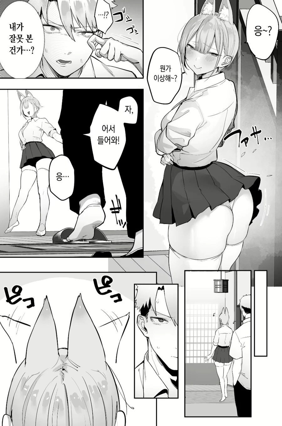 여친이 있는 남자를 좋아하는 무녀 만화.manga - 이미지 8