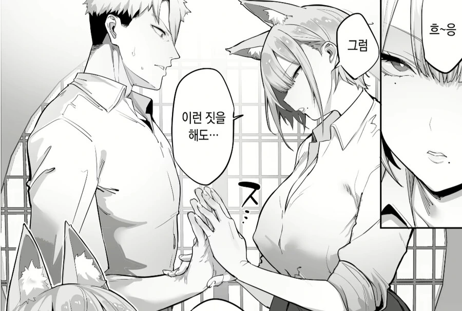 여친이 있는 남자를 좋아하는 무녀 만화.manga - 이미지 10