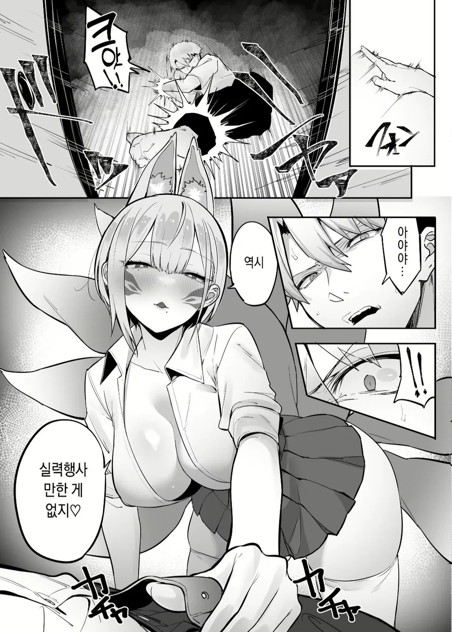 여친이 있는 남자를 좋아하는 무녀 만화.manga - 이미지 12