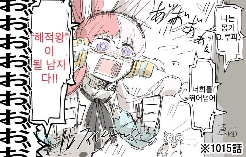 원피스) 소꿉친구의 활약을 애니로 보는.manhwa - 이미지 4