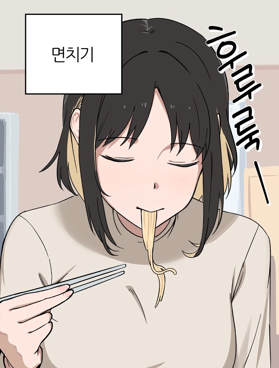 식습관 X같은 여자친구.manwha - 이미지 3