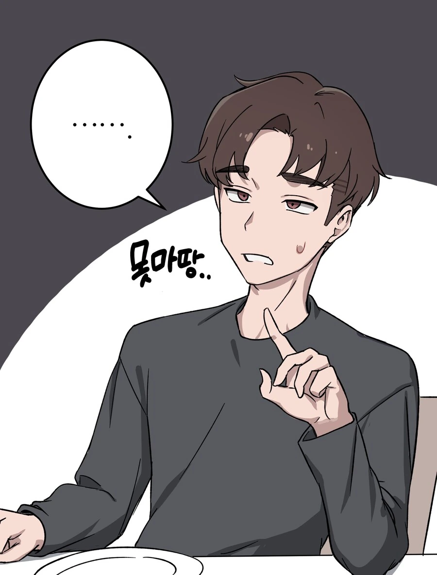 식습관 X같은 여자친구.manwha - 이미지 4