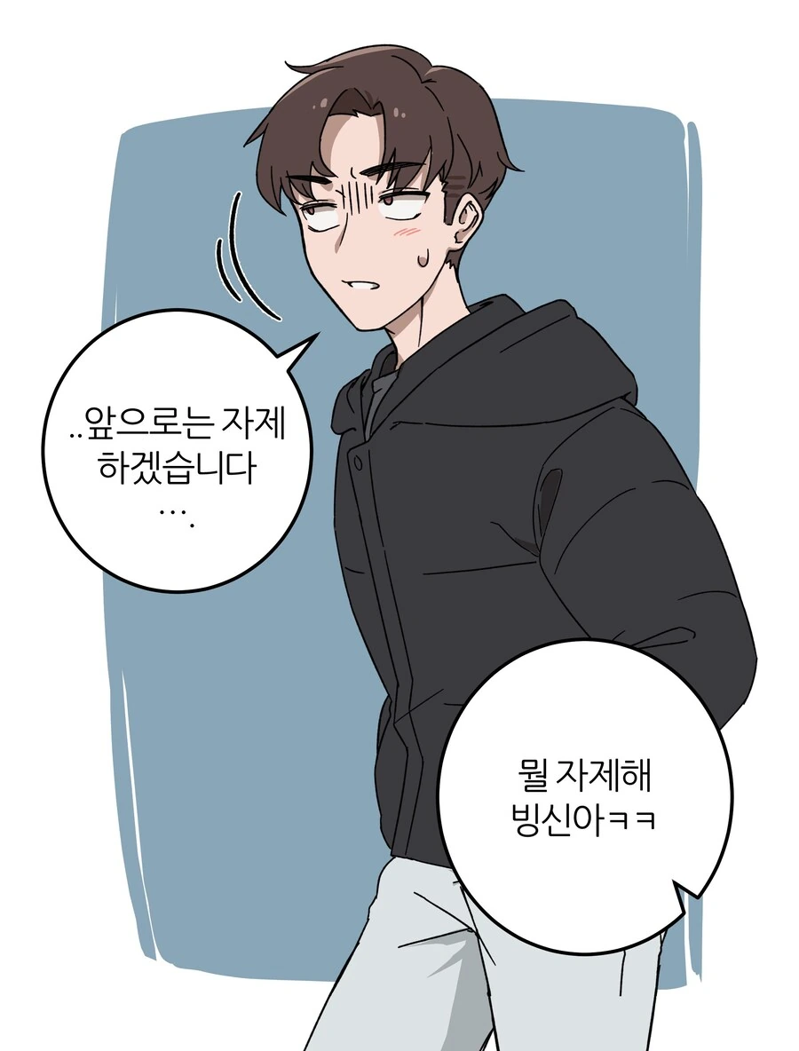 식습관 X같은 여자친구.manwha - 이미지 9