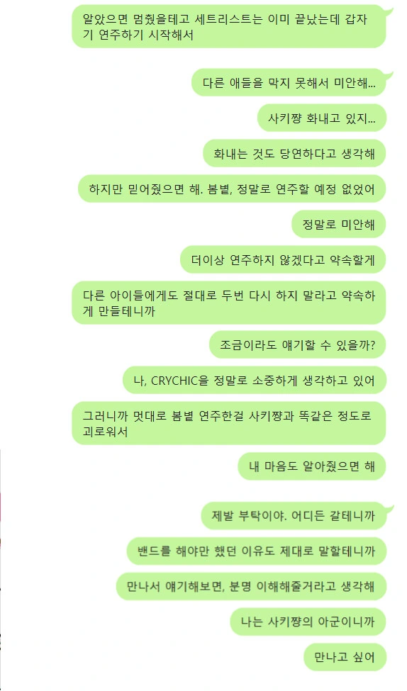 뱅드림)마이고 ㅍㅌ녀 딱 하나 이해되는거 - 이미지 2
