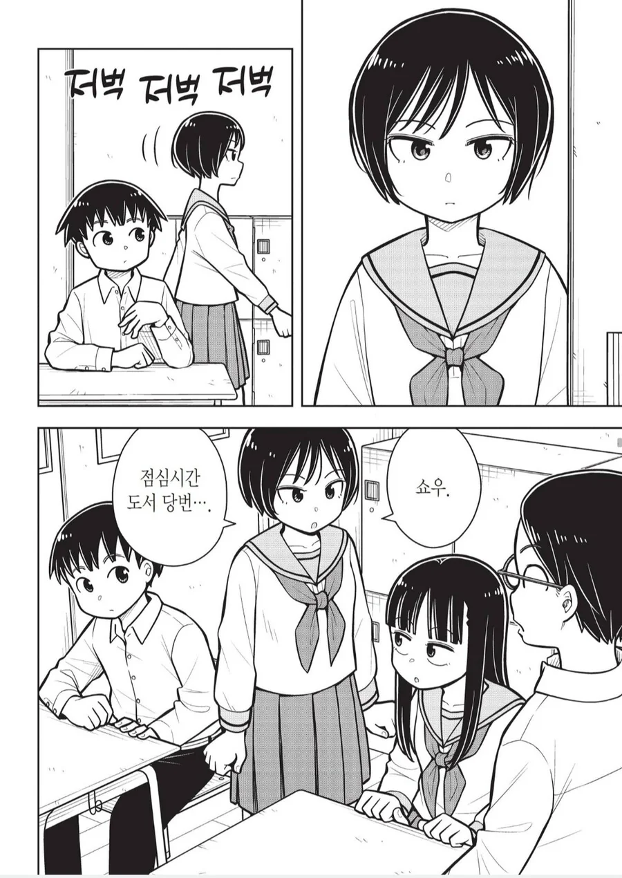 순애) 소꿉친구 누나.manhwa