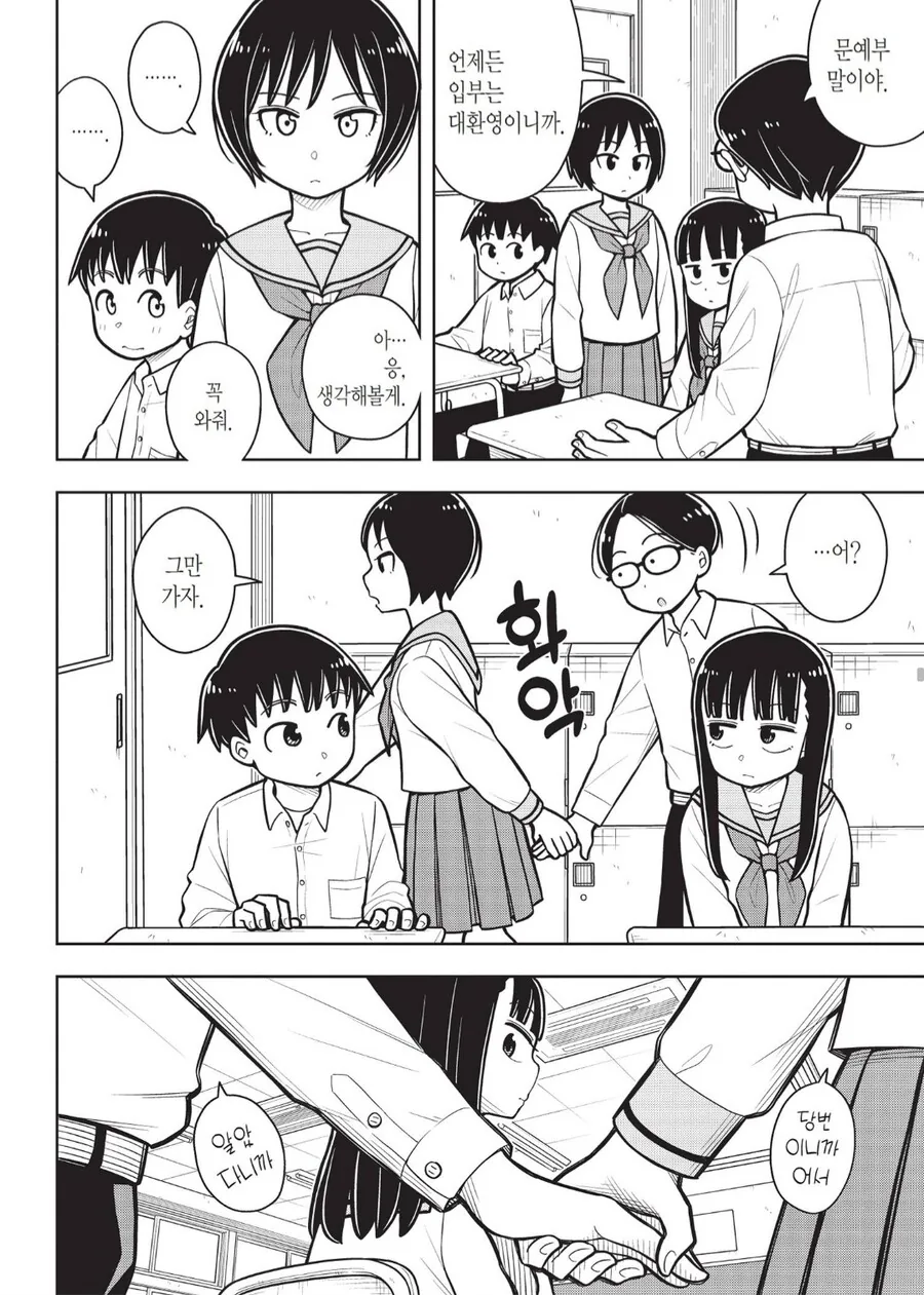 순애) 소꿉친구 누나.manhwa - 이미지 3