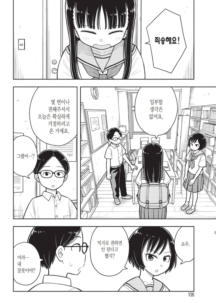 순애) 소꿉친구 누나.manhwa - 이미지 4