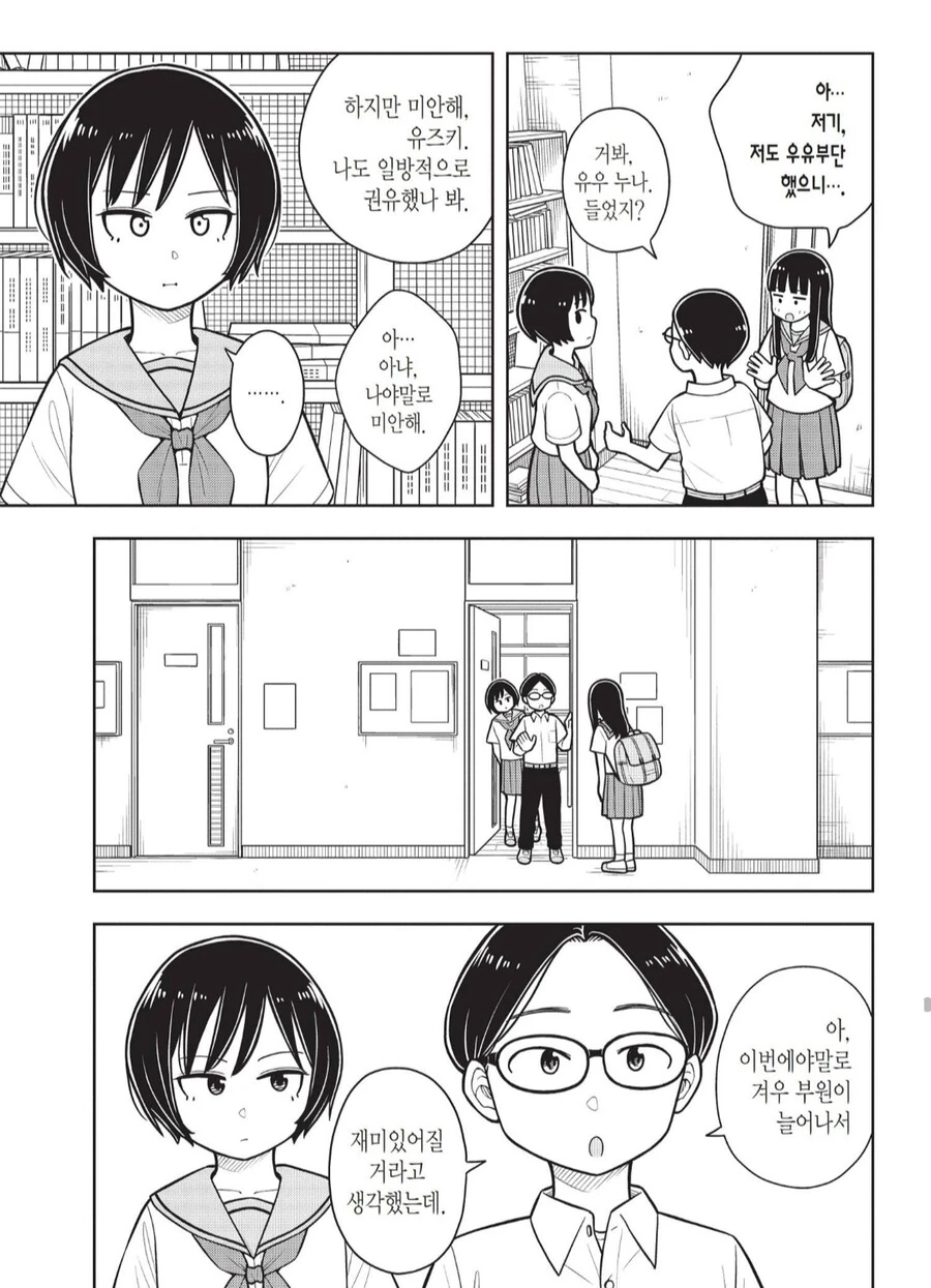순애) 소꿉친구 누나.manhwa - 이미지 5