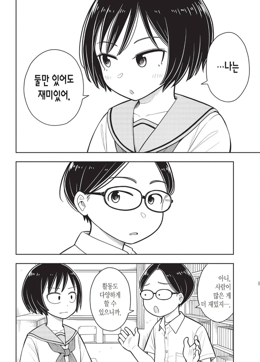 순애) 소꿉친구 누나.manhwa - 이미지 6