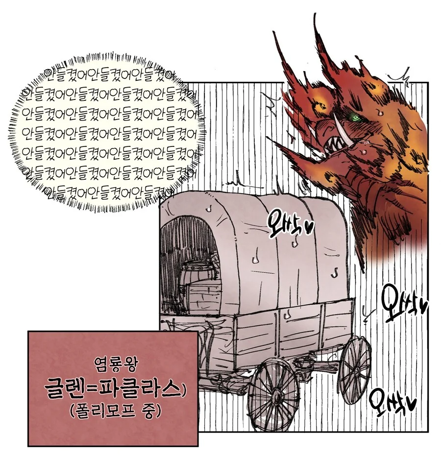 드래곤과 폴리모프 이야기.manhwa - 이미지 11