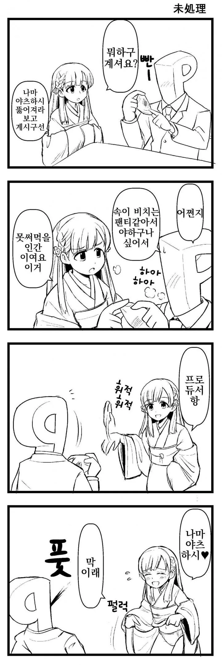 @) 속이 비치는 ㅇㅎ ㅍㅌ.manga