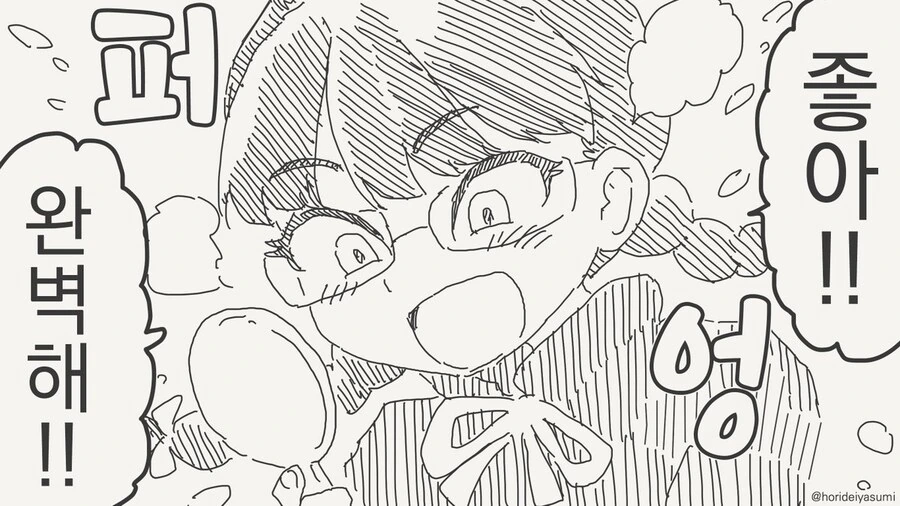 (백합)좋아하는 모습으로 변하는 물약.manga - 이미지 3