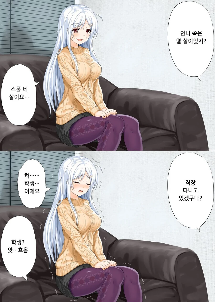 방구석 니트녀.manhwa - 이미지 9