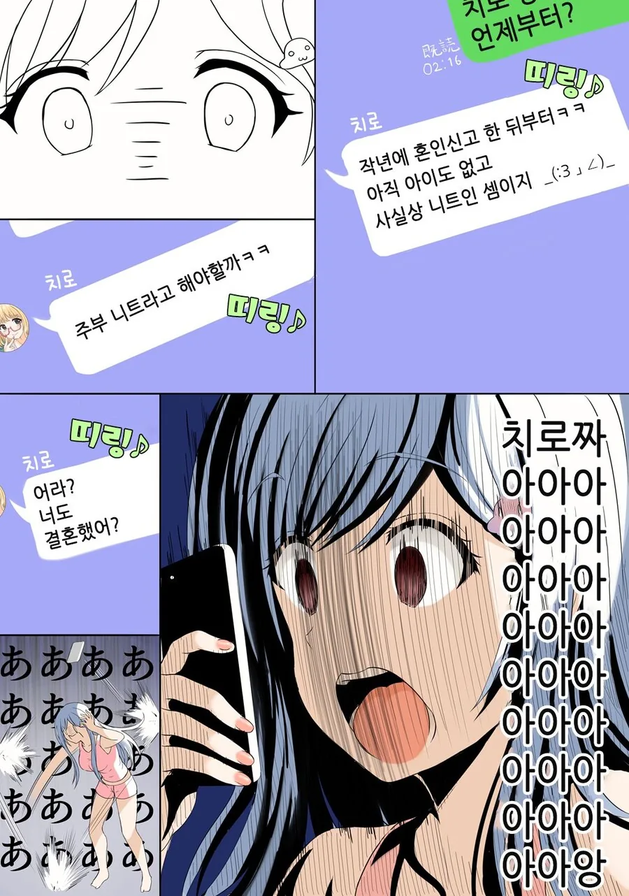 방구석 니트녀.manhwa - 이미지 13