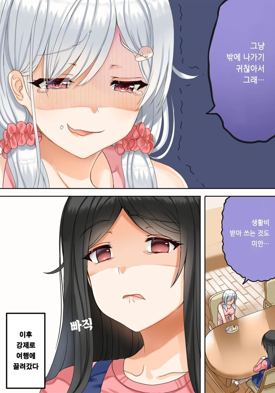 방구석 니트녀.manhwa - 이미지 22
