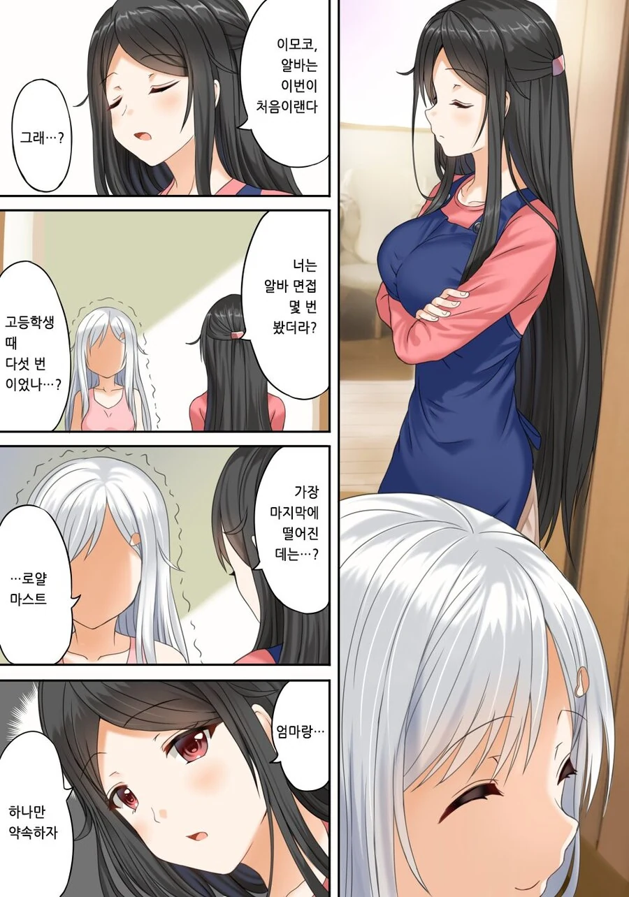 방구석 니트녀.manhwa - 이미지 24