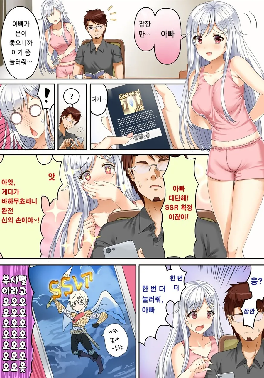 방구석 니트녀.manhwa - 이미지 28