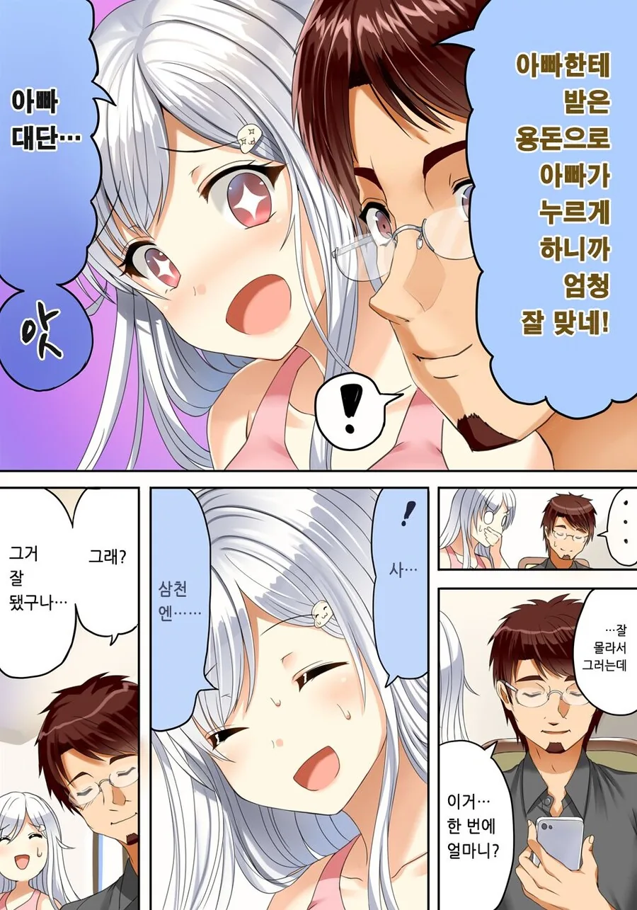 방구석 니트녀.manhwa - 이미지 29