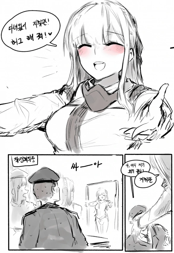 [손녀전선] 요오망한 전술잉형.Manga