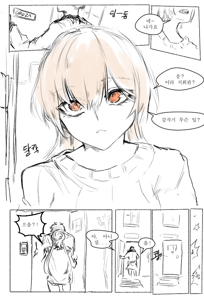 소전) 그로자 NTR 하는 만화.manga