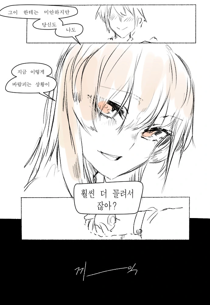 소전) 그로자 NTR 하는 만화.manga - 이미지 5