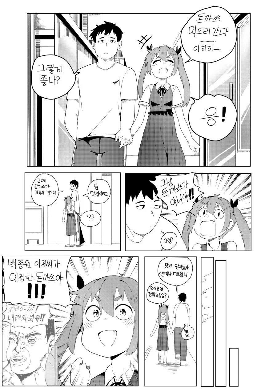 남녀 동거하는 만화.manhwa