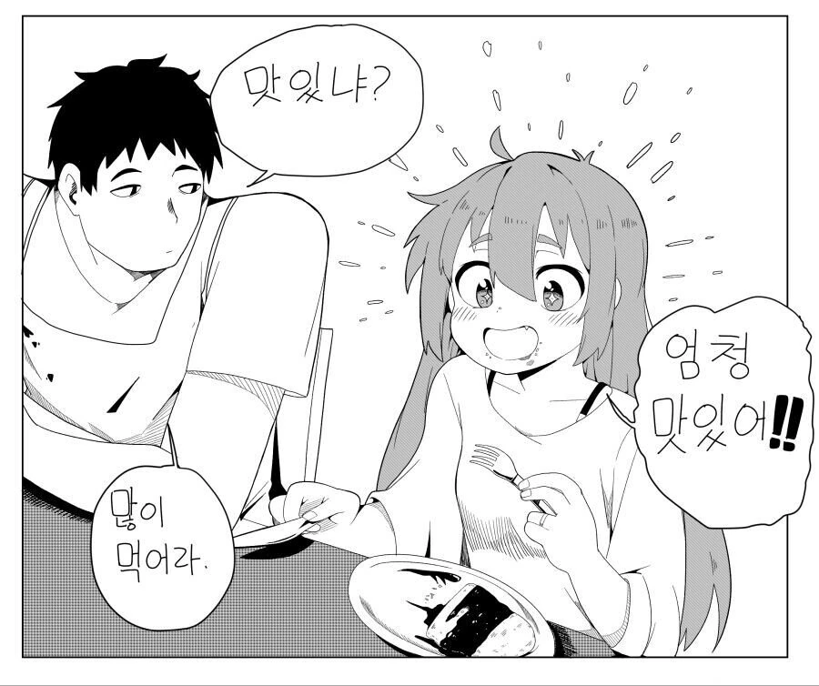 남녀 동거하는 만화.manhwa - 이미지 3