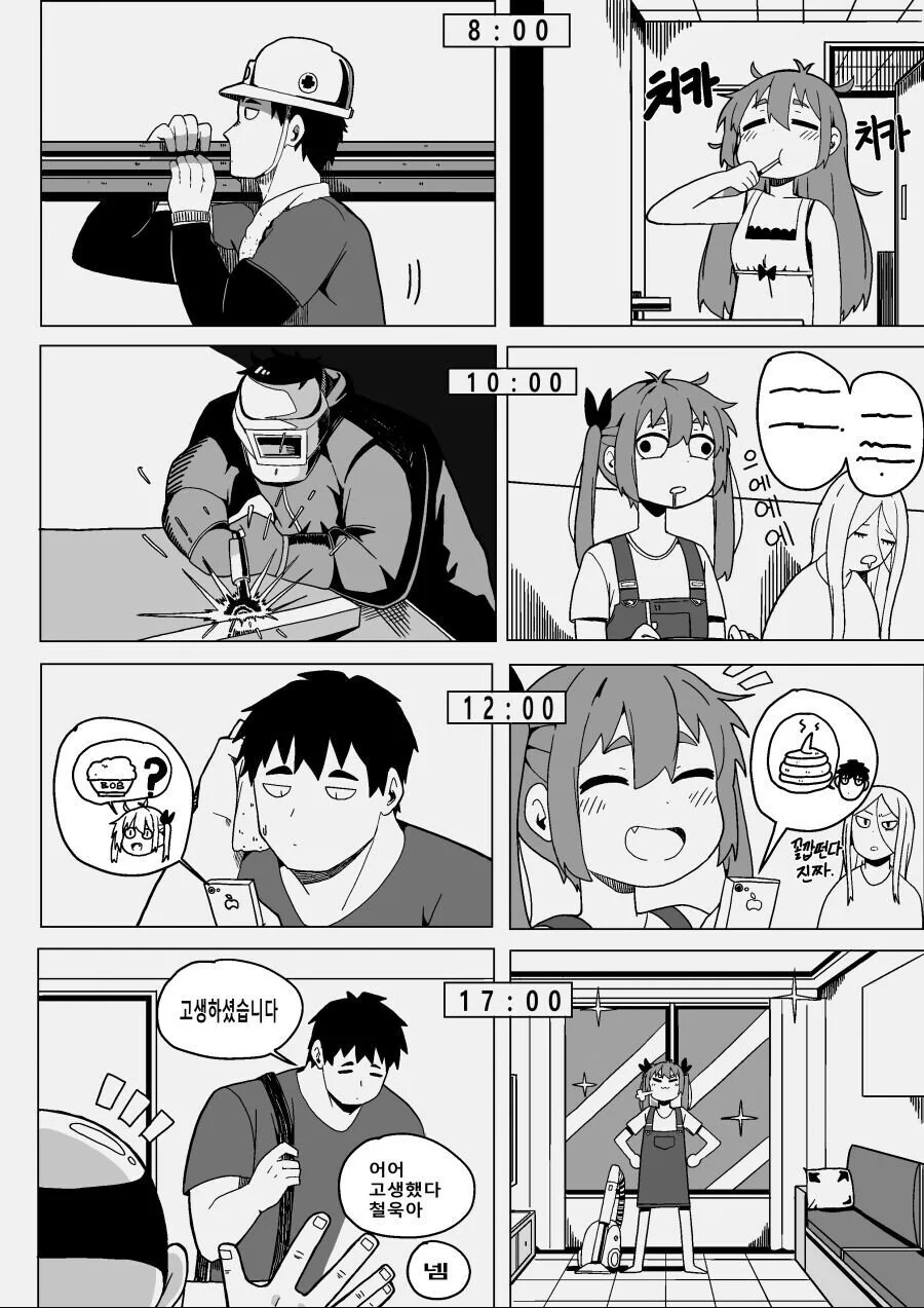 남녀 동거하는 만화.manhwa - 이미지 7