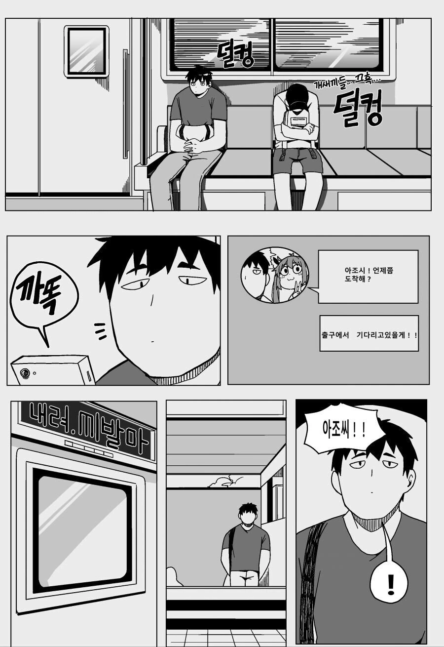 남녀 동거하는 만화.manhwa - 이미지 8