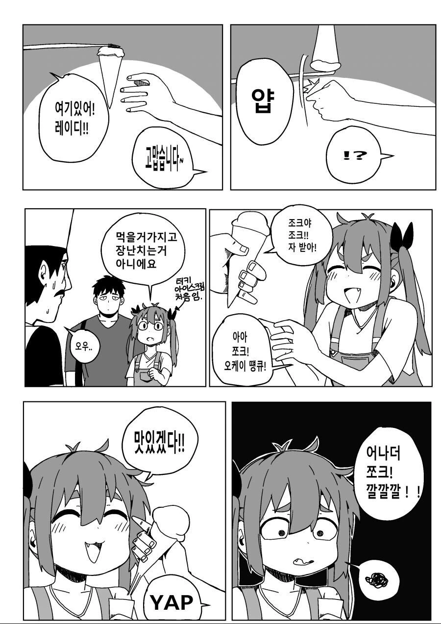 남녀 동거하는 만화.manhwa - 이미지 11