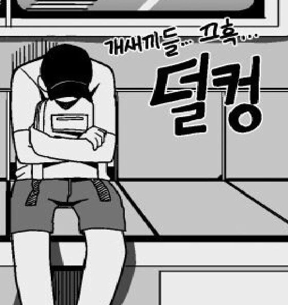 남녀 동거하는 만화.manhwa - 이미지 16