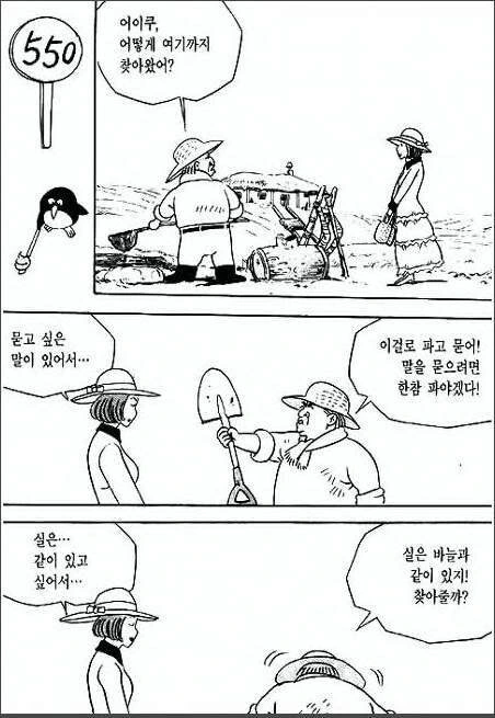 고전 개그 만화.manhwa