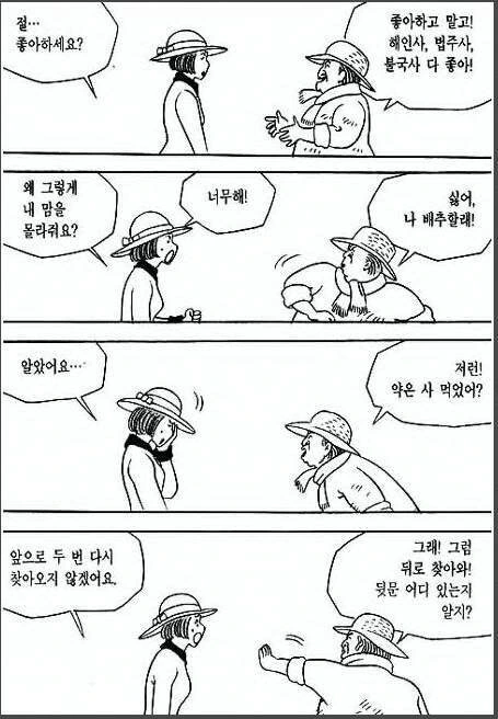고전 개그 만화.manhwa - 이미지 2