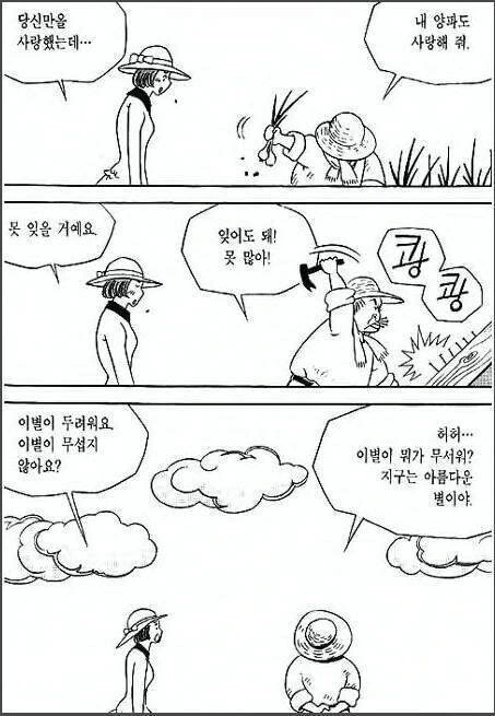 고전 개그 만화.manhwa - 이미지 3