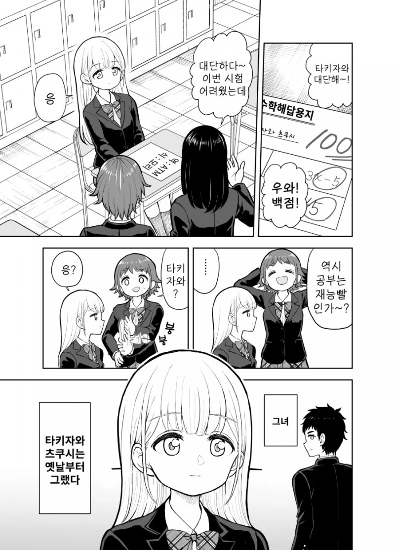 무표정한 소꿉친구의 비밀.Manga