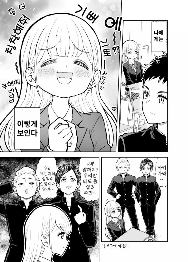 무표정한 소꿉친구의 비밀.Manga - 이미지 3
