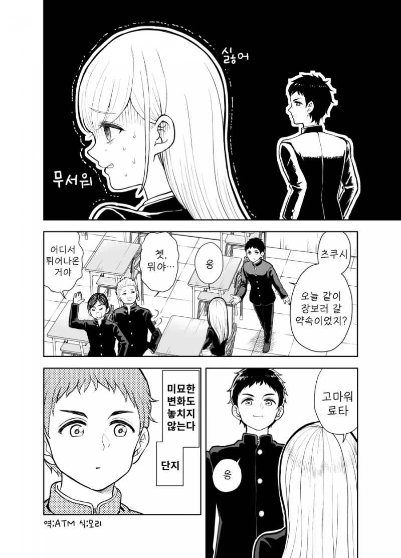 무표정한 소꿉친구의 비밀.Manga - 이미지 4