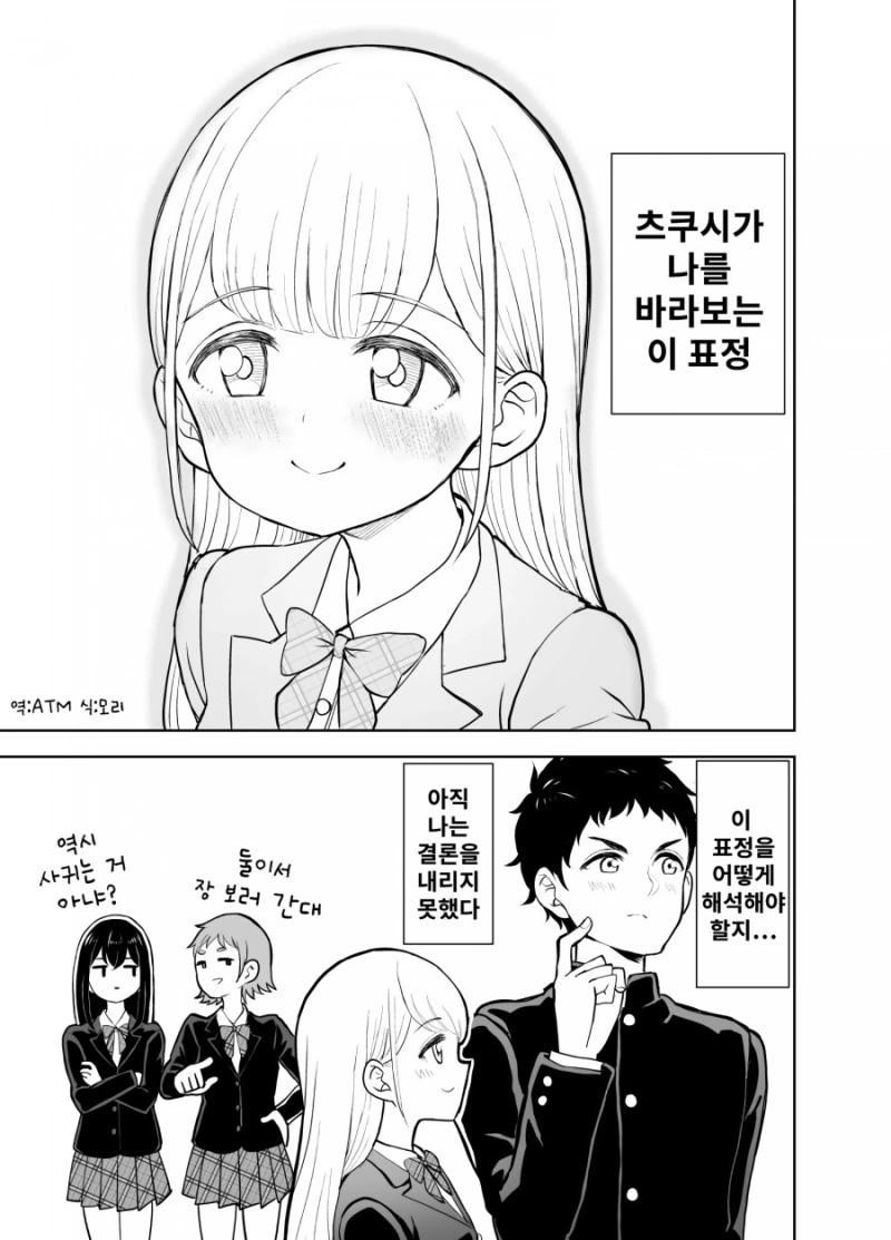 무표정한 소꿉친구의 비밀.Manga - 이미지 5