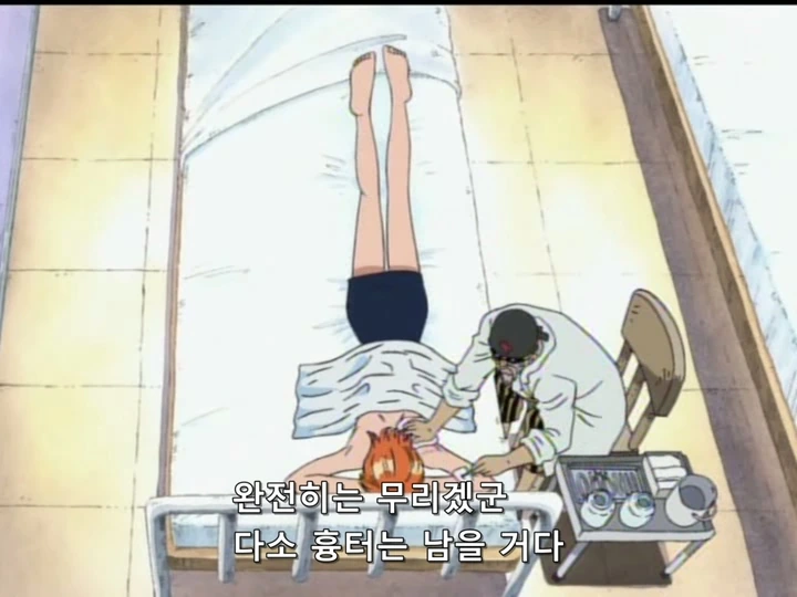 문신을 새기는 나미
