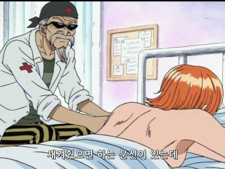 문신을 새기는 나미 - 이미지 2