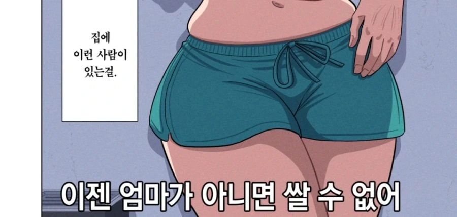 ㄱㅊ) 의외의 남자들의 첫경험 상대.manga - 이미지 3